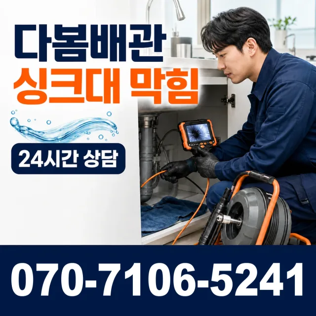 전북 전주시 완산구 하거마길 세면대수전교체 상담 이미지 1