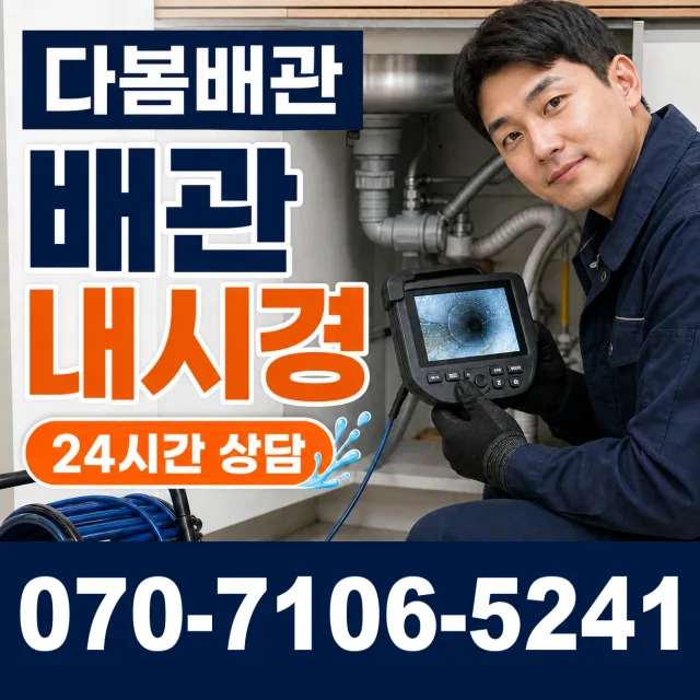 전북 전주시 완산구 하거마길 세면대수전교체 상담 이미지 3