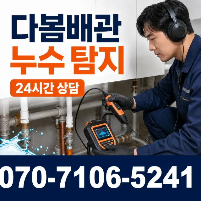 전북 전주시 완산구 하거마길 세면대수전교체 상담 이미지 5