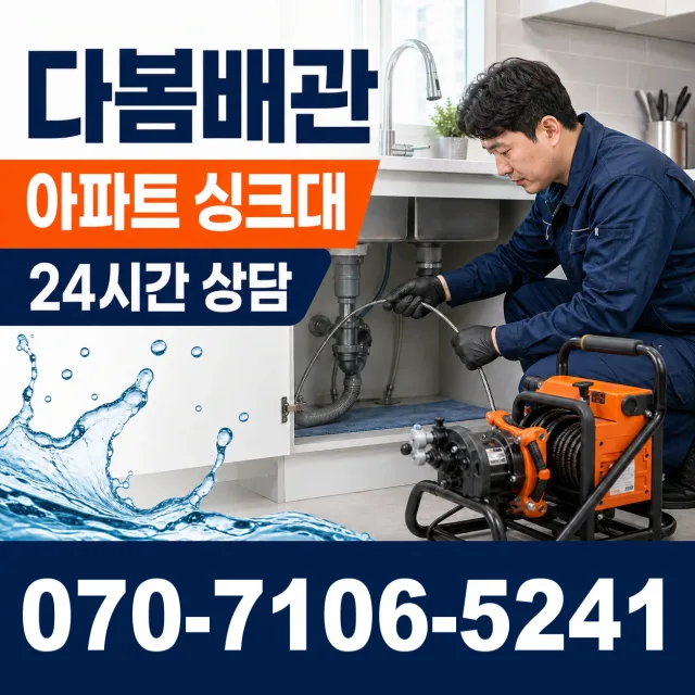 전북 전주시 완산구 하거마길 세면대수전교체 상담 이미지 7
